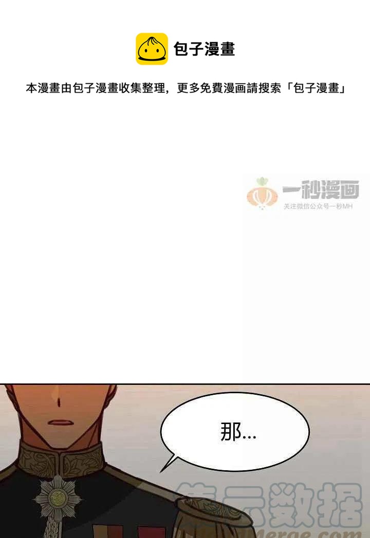 《阿米娜的神灯奇遇》漫画最新章节第16话免费下拉式在线观看章节第【1】张图片