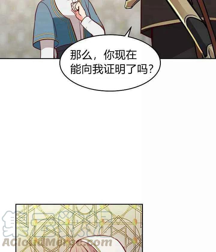 《阿米娜的神灯奇遇》漫画最新章节第16话免费下拉式在线观看章节第【10】张图片