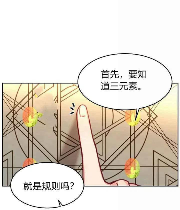 《阿米娜的神灯奇遇》漫画最新章节第16话免费下拉式在线观看章节第【12】张图片