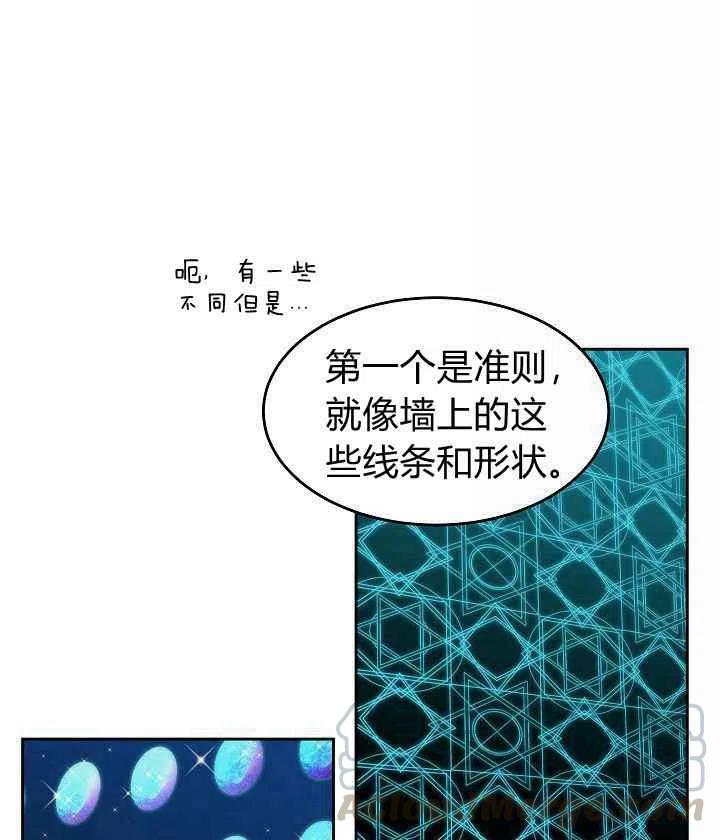 《阿米娜的神灯奇遇》漫画最新章节第16话免费下拉式在线观看章节第【13】张图片