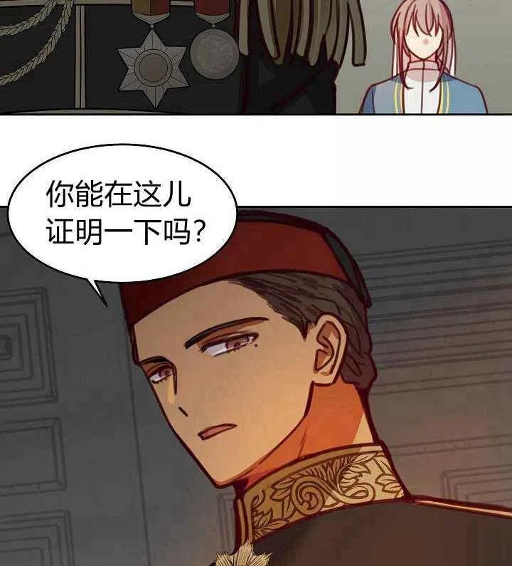 《阿米娜的神灯奇遇》漫画最新章节第16话免费下拉式在线观看章节第【2】张图片