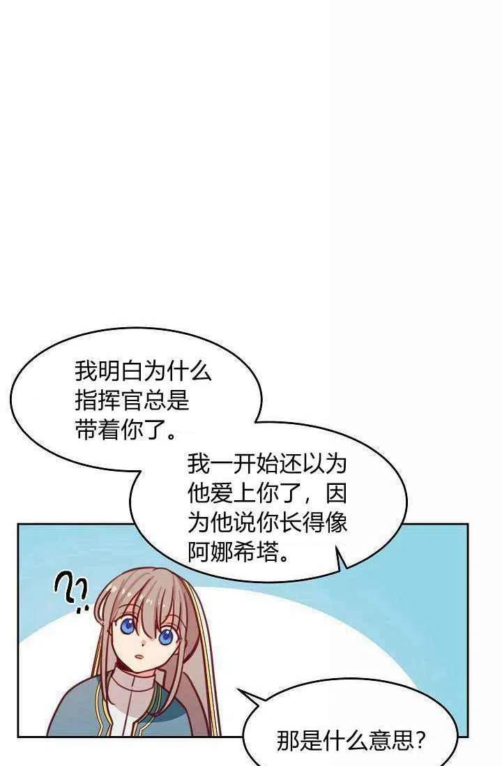 《阿米娜的神灯奇遇》漫画最新章节第16话免费下拉式在线观看章节第【27】张图片