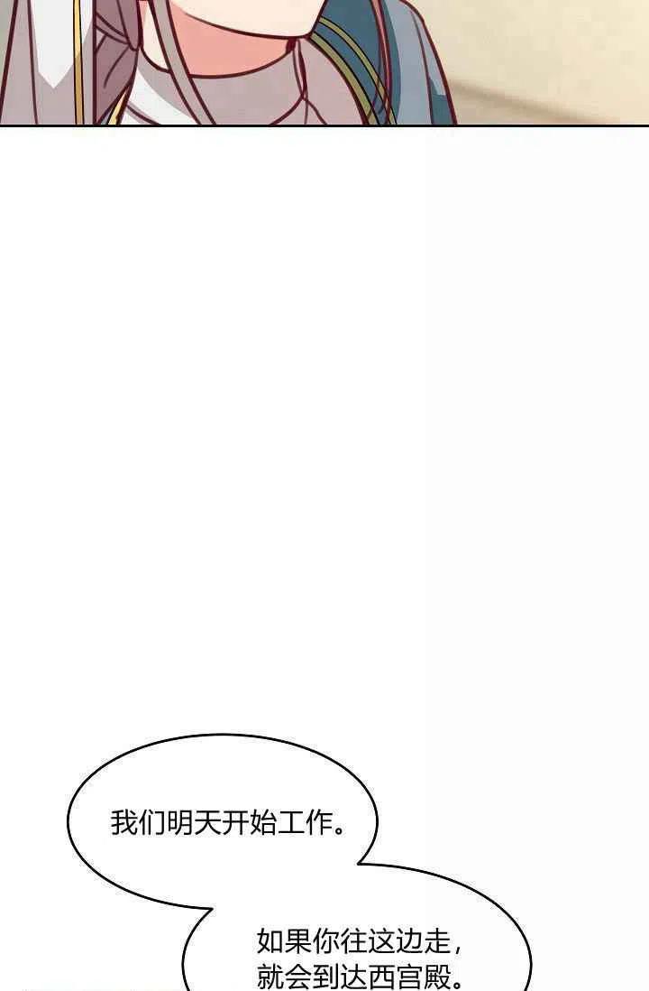 《阿米娜的神灯奇遇》漫画最新章节第16话免费下拉式在线观看章节第【33】张图片