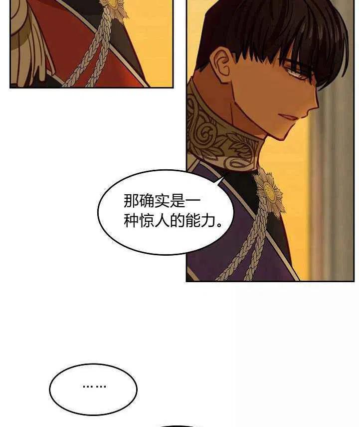 《阿米娜的神灯奇遇》漫画最新章节第16话免费下拉式在线观看章节第【38】张图片