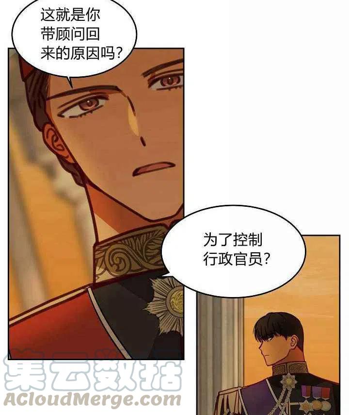 《阿米娜的神灯奇遇》漫画最新章节第16话免费下拉式在线观看章节第【40】张图片