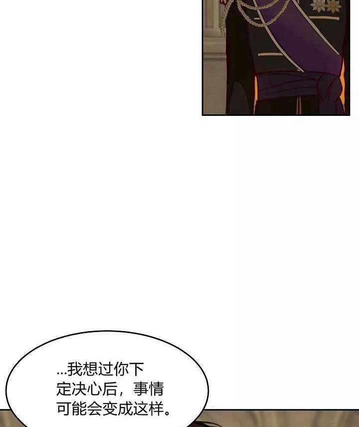 《阿米娜的神灯奇遇》漫画最新章节第16话免费下拉式在线观看章节第【41】张图片