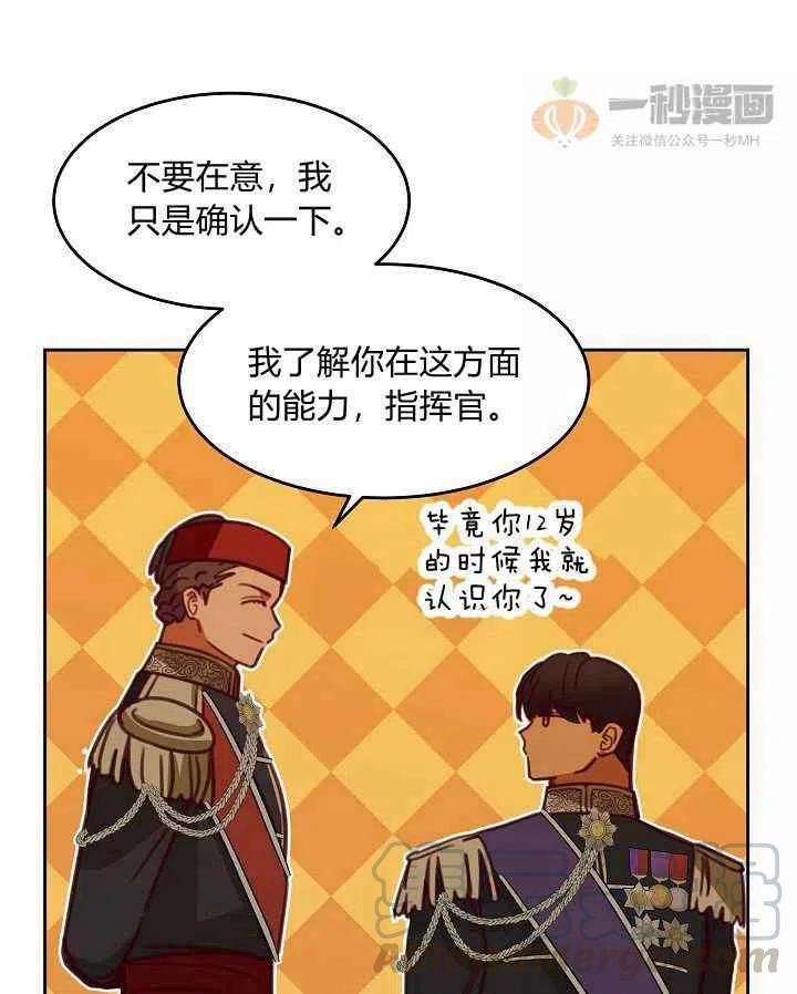 《阿米娜的神灯奇遇》漫画最新章节第16话免费下拉式在线观看章节第【43】张图片