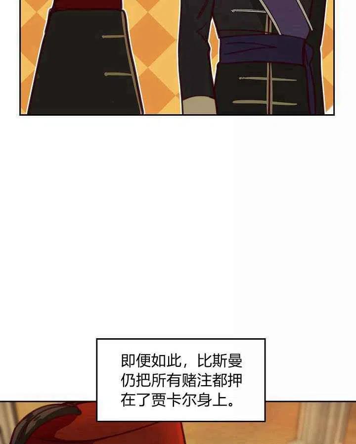 《阿米娜的神灯奇遇》漫画最新章节第16话免费下拉式在线观看章节第【44】张图片