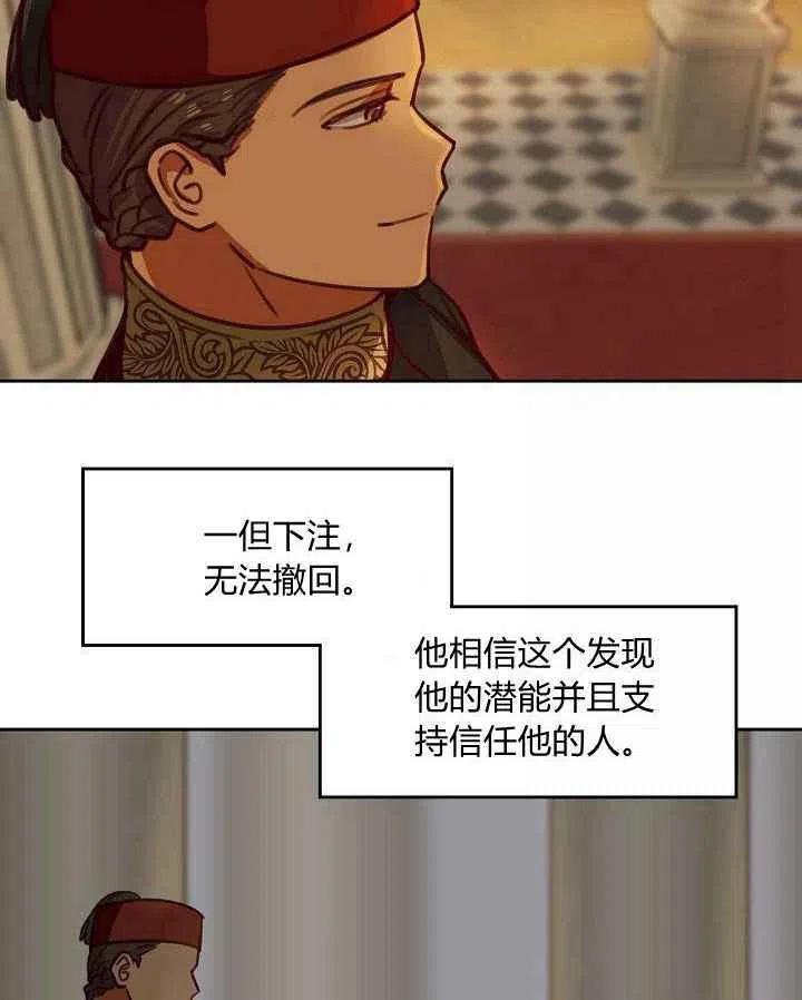 《阿米娜的神灯奇遇》漫画最新章节第16话免费下拉式在线观看章节第【45】张图片