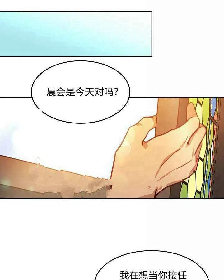 《阿米娜的神灯奇遇》漫画最新章节第16话免费下拉式在线观看章节第【48】张图片