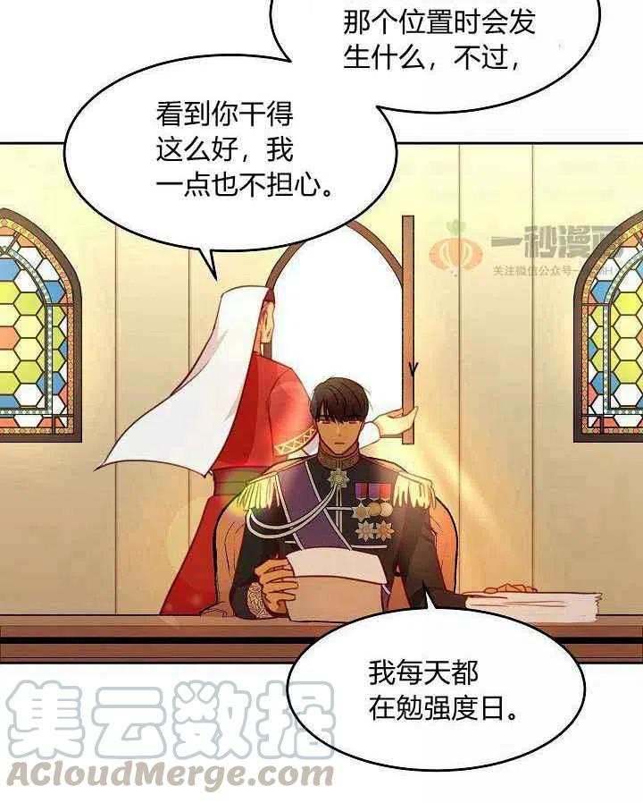 《阿米娜的神灯奇遇》漫画最新章节第16话免费下拉式在线观看章节第【49】张图片