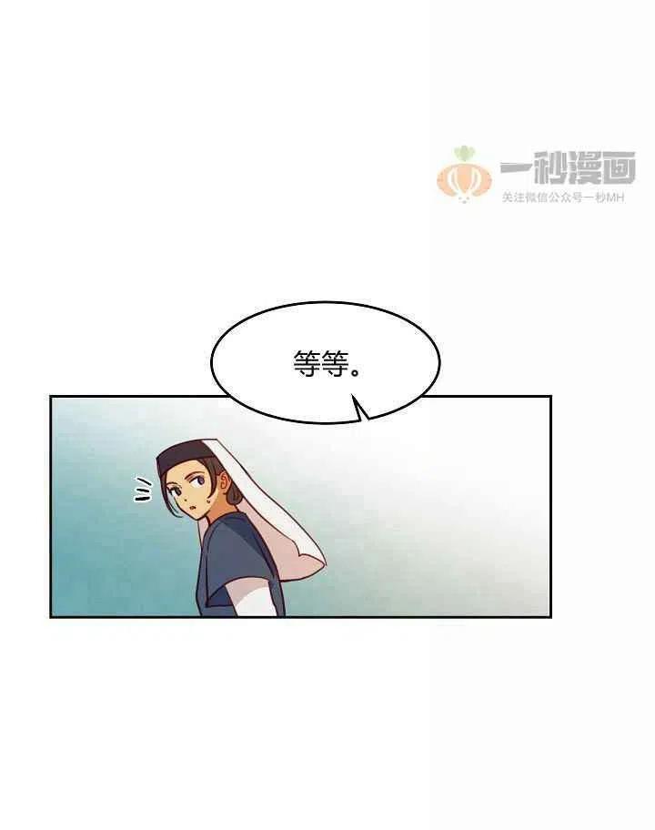 《阿米娜的神灯奇遇》漫画最新章节第16话免费下拉式在线观看章节第【53】张图片