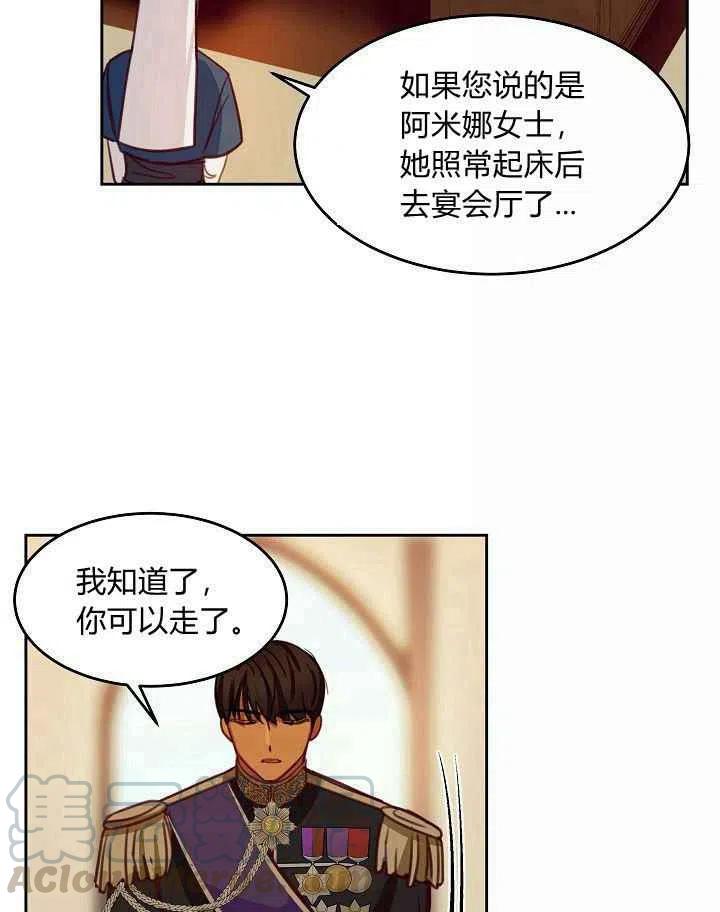 《阿米娜的神灯奇遇》漫画最新章节第16话免费下拉式在线观看章节第【55】张图片