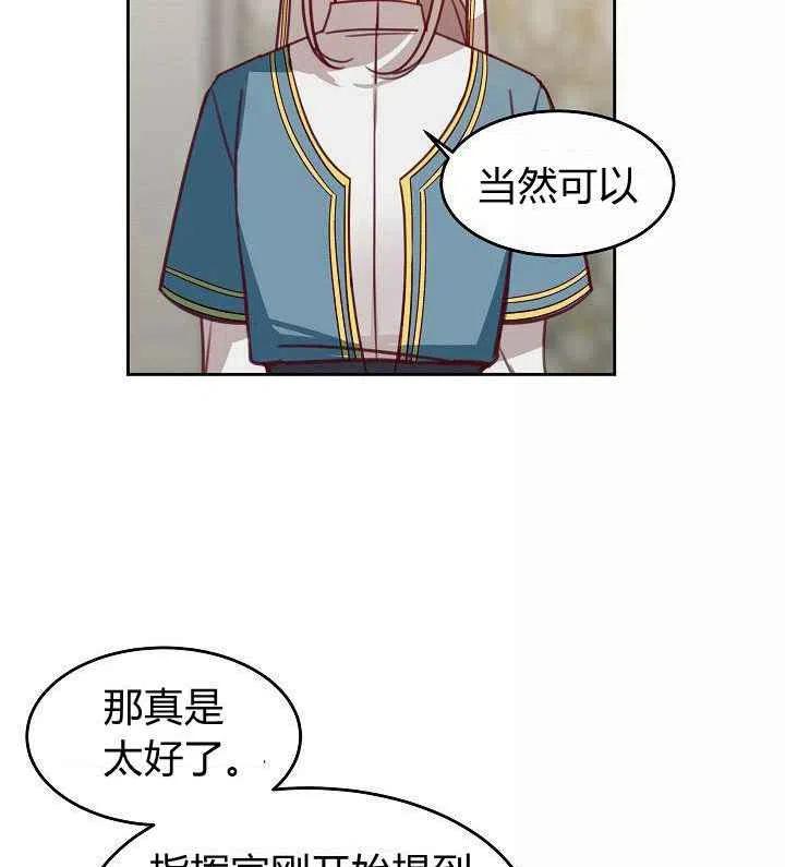 《阿米娜的神灯奇遇》漫画最新章节第16话免费下拉式在线观看章节第【6】张图片