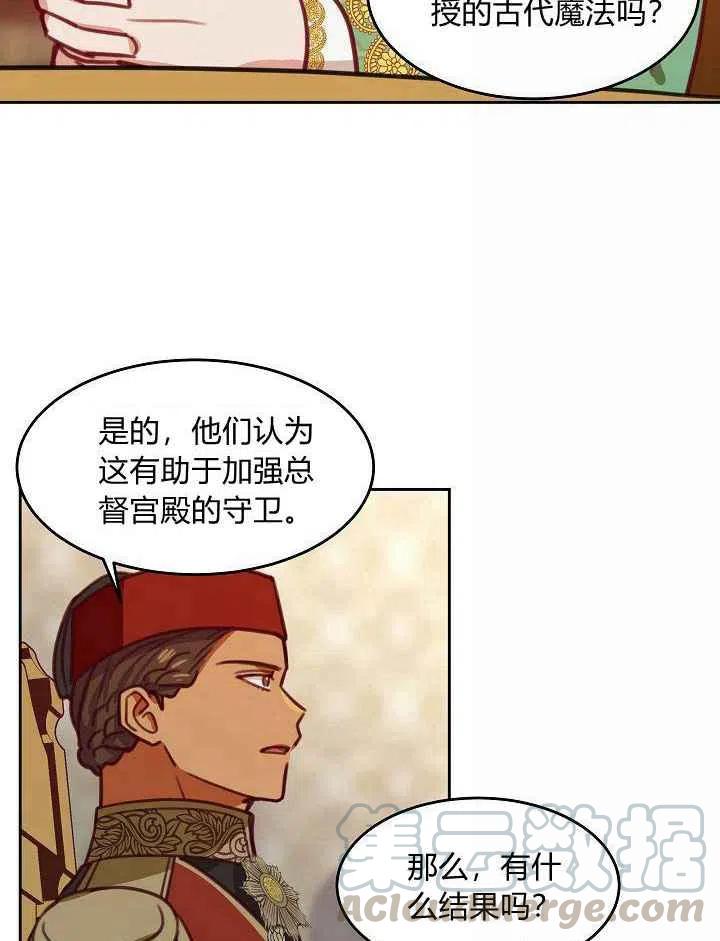 《阿米娜的神灯奇遇》漫画最新章节第16话免费下拉式在线观看章节第【61】张图片