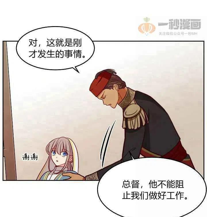 《阿米娜的神灯奇遇》漫画最新章节第16话免费下拉式在线观看章节第【71】张图片