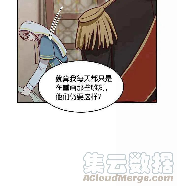 《阿米娜的神灯奇遇》漫画最新章节第16话免费下拉式在线观看章节第【73】张图片