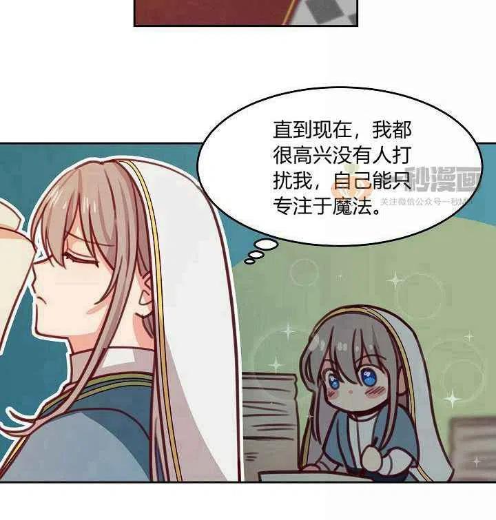 《阿米娜的神灯奇遇》漫画最新章节第16话免费下拉式在线观看章节第【77】张图片