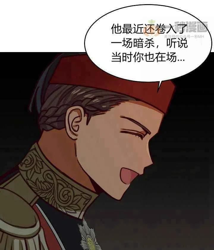 《阿米娜的神灯奇遇》漫画最新章节第16话免费下拉式在线观看章节第【8】张图片