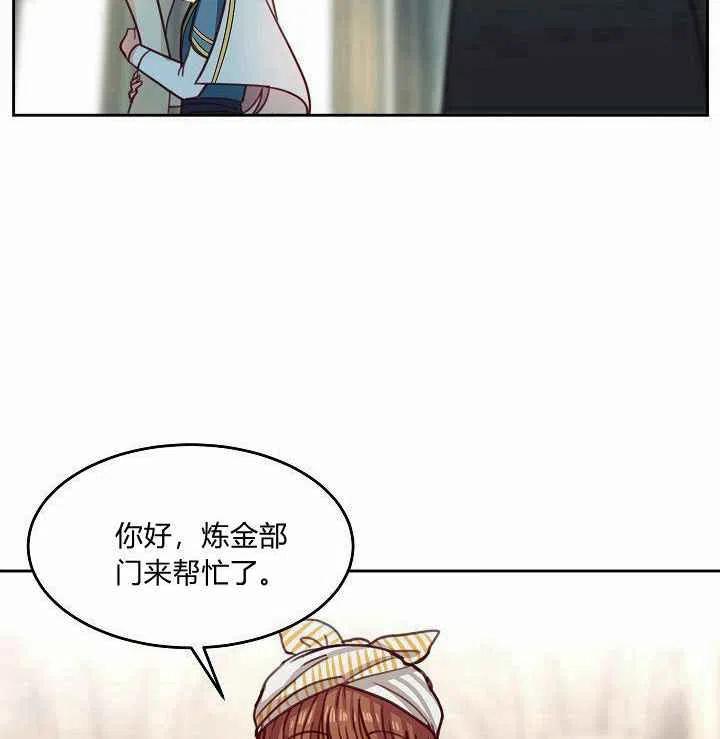 《阿米娜的神灯奇遇》漫画最新章节第16话免费下拉式在线观看章节第【80】张图片