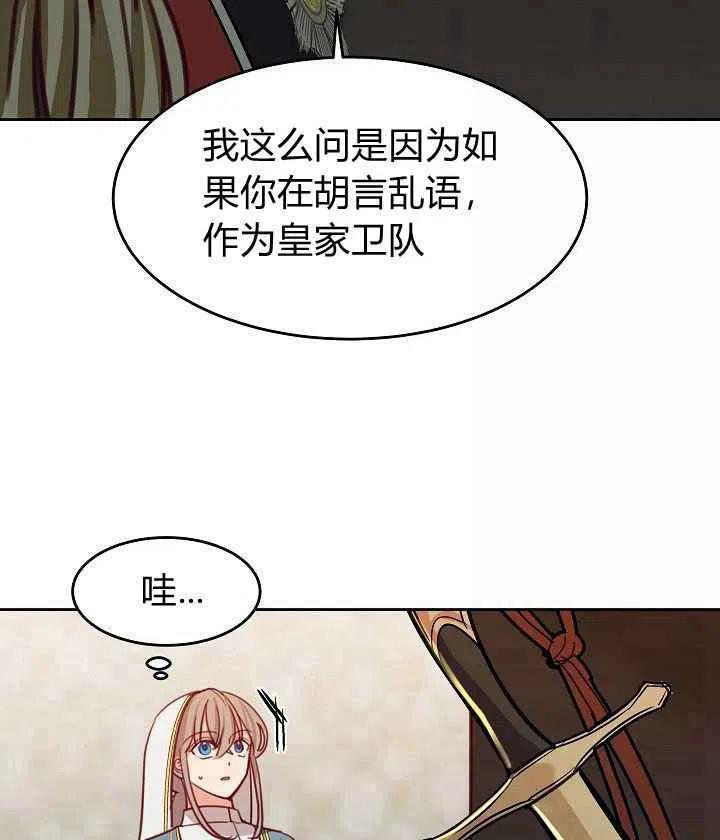 《阿米娜的神灯奇遇》漫画最新章节第16话免费下拉式在线观看章节第【9】张图片