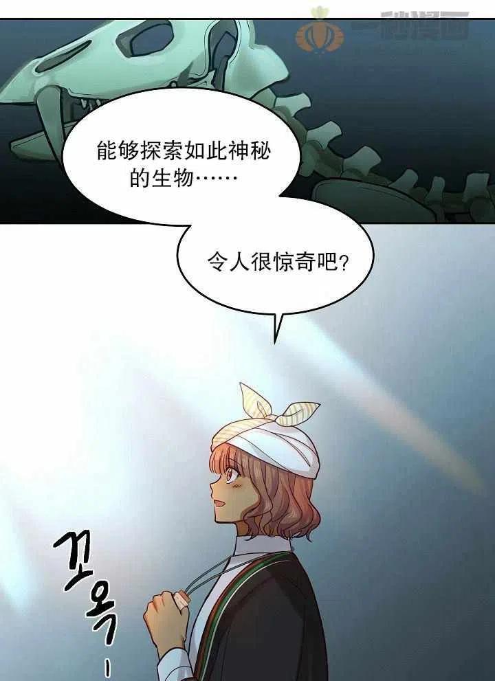 《阿米娜的神灯奇遇》漫画最新章节第17话免费下拉式在线观看章节第【15】张图片