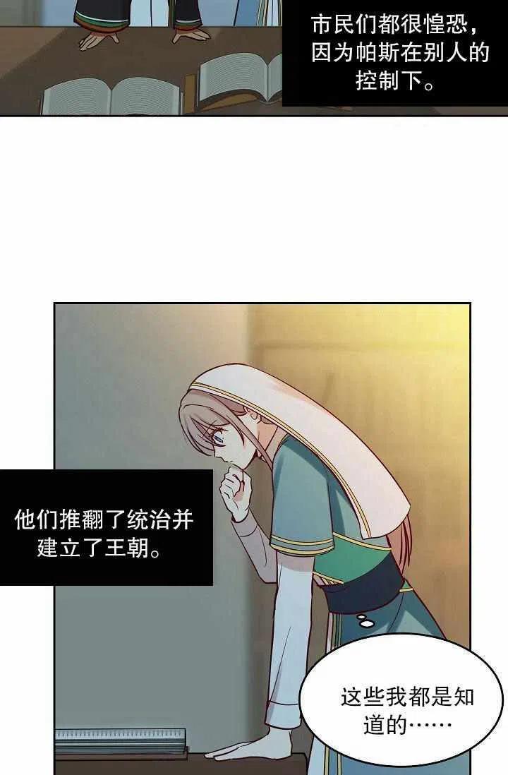 《阿米娜的神灯奇遇》漫画最新章节第17话免费下拉式在线观看章节第【68】张图片