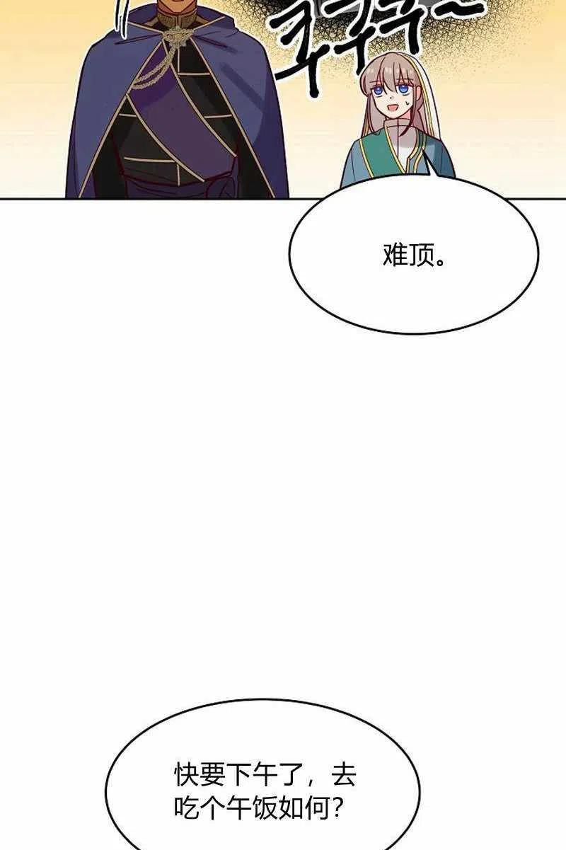 《阿米娜的神灯奇遇》漫画最新章节第18话免费下拉式在线观看章节第【39】张图片