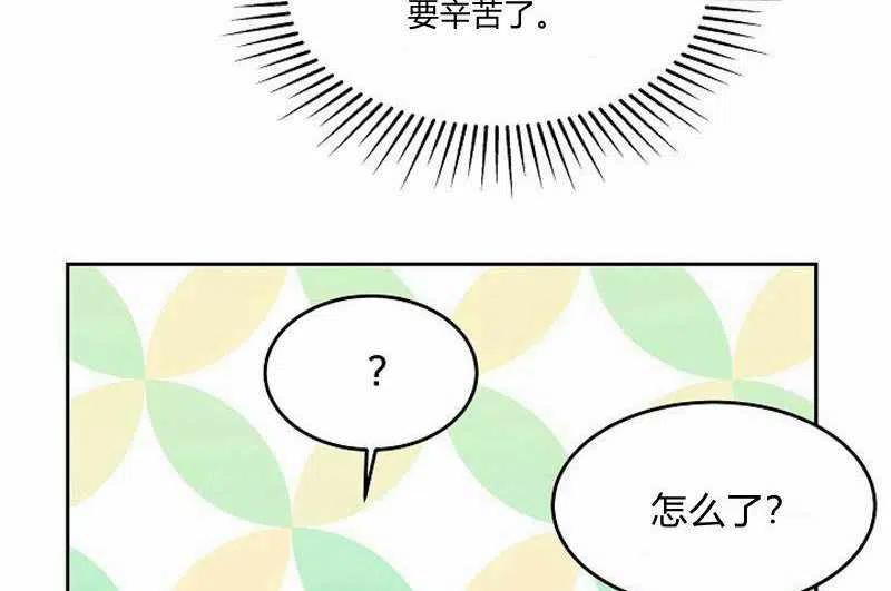 《阿米娜的神灯奇遇》漫画最新章节第18话免费下拉式在线观看章节第【74】张图片