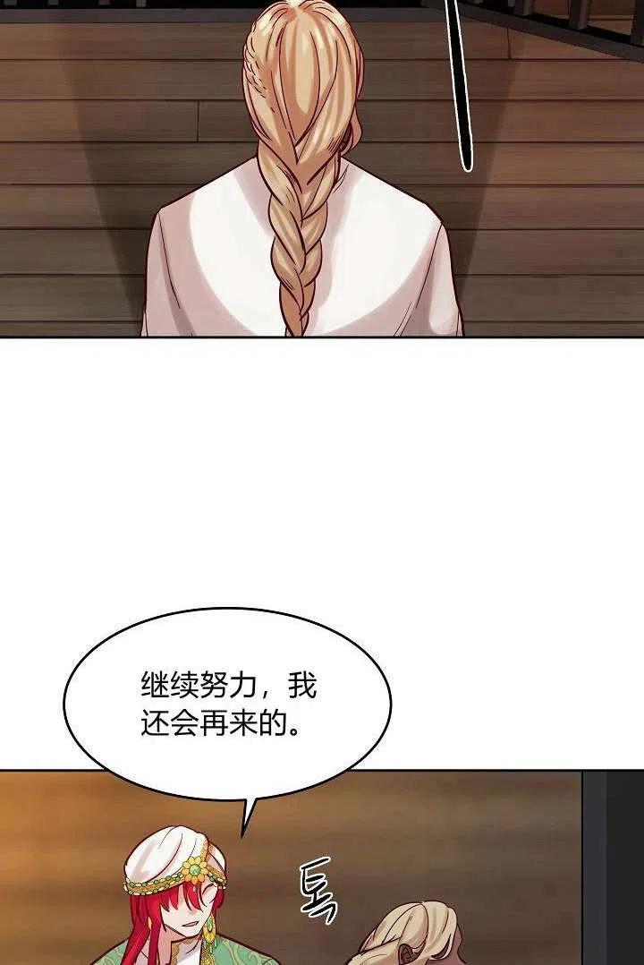 《阿米娜的神灯奇遇》漫画最新章节第19话免费下拉式在线观看章节第【14】张图片