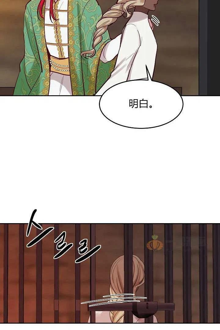 《阿米娜的神灯奇遇》漫画最新章节第19话免费下拉式在线观看章节第【15】张图片