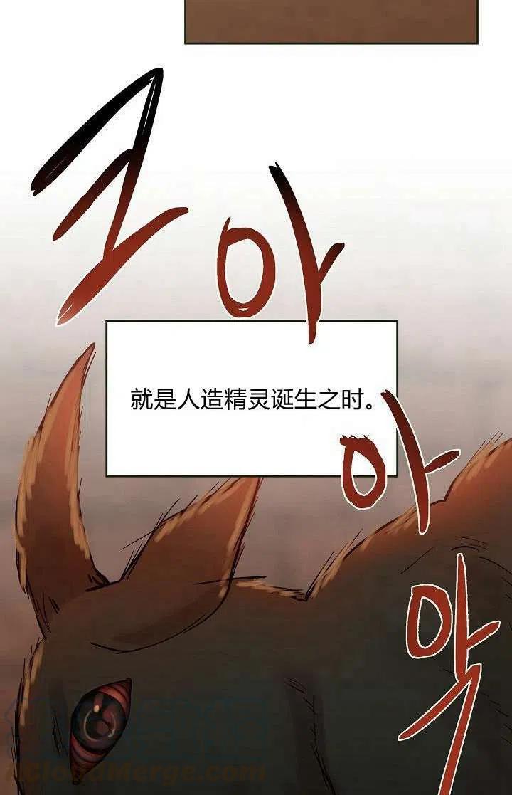 《阿米娜的神灯奇遇》漫画最新章节第19话免费下拉式在线观看章节第【22】张图片