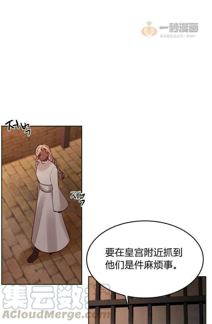 《阿米娜的神灯奇遇》漫画最新章节第19话免费下拉式在线观看章节第【25】张图片