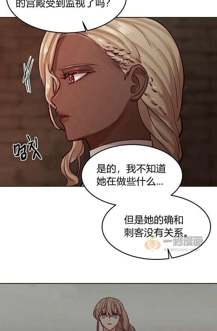 《阿米娜的神灯奇遇》漫画最新章节第19话免费下拉式在线观看章节第【27】张图片