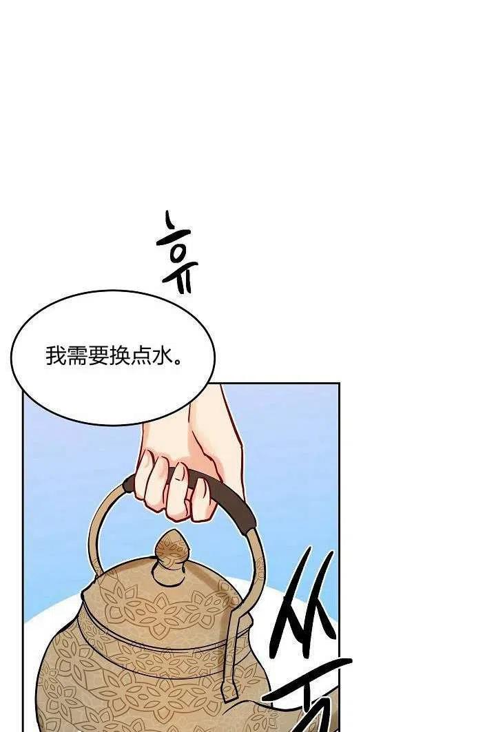 《阿米娜的神灯奇遇》漫画最新章节第19话免费下拉式在线观看章节第【44】张图片