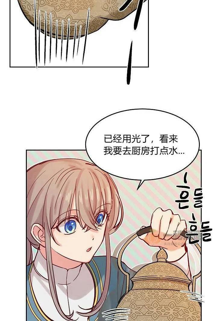 《阿米娜的神灯奇遇》漫画最新章节第19话免费下拉式在线观看章节第【45】张图片