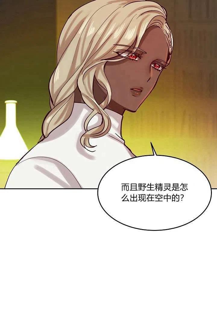 《阿米娜的神灯奇遇》漫画最新章节第19话免费下拉式在线观看章节第【5】张图片