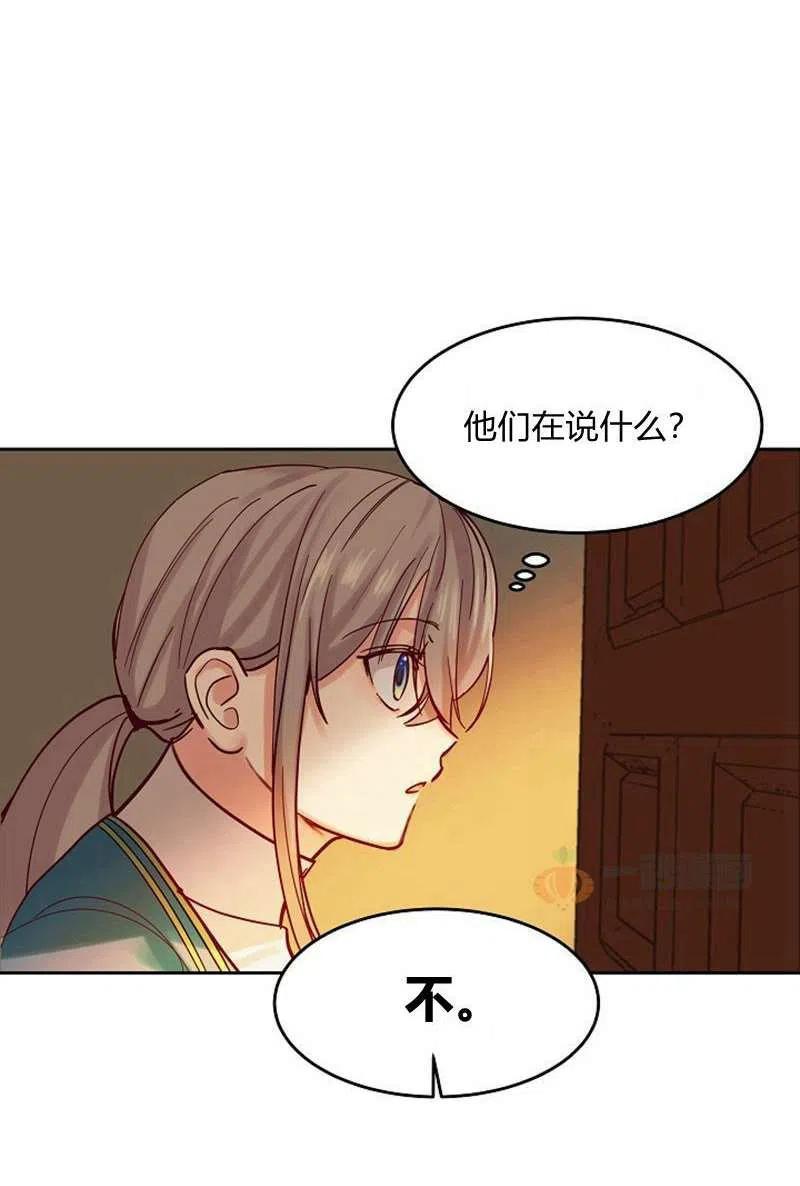 《阿米娜的神灯奇遇》漫画最新章节第19话免费下拉式在线观看章节第【51】张图片