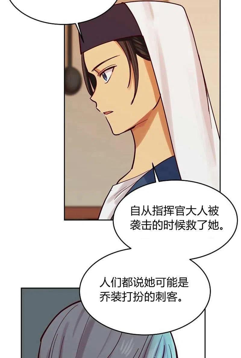 《阿米娜的神灯奇遇》漫画最新章节第19话免费下拉式在线观看章节第【53】张图片