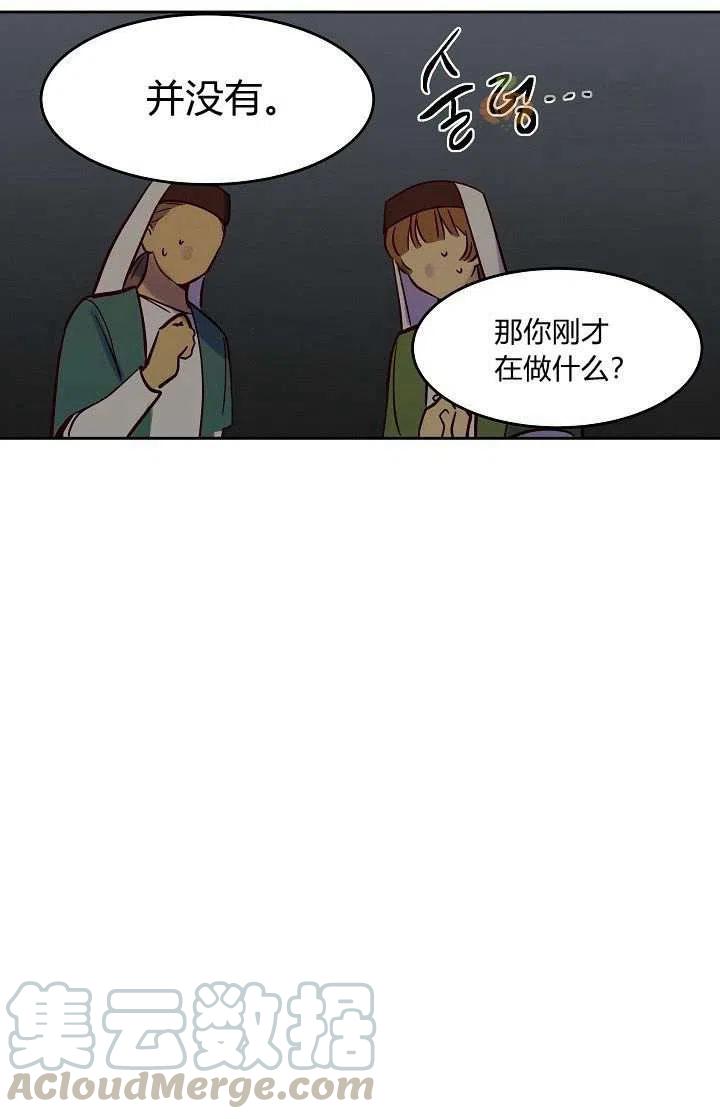 《阿米娜的神灯奇遇》漫画最新章节第19话免费下拉式在线观看章节第【67】张图片