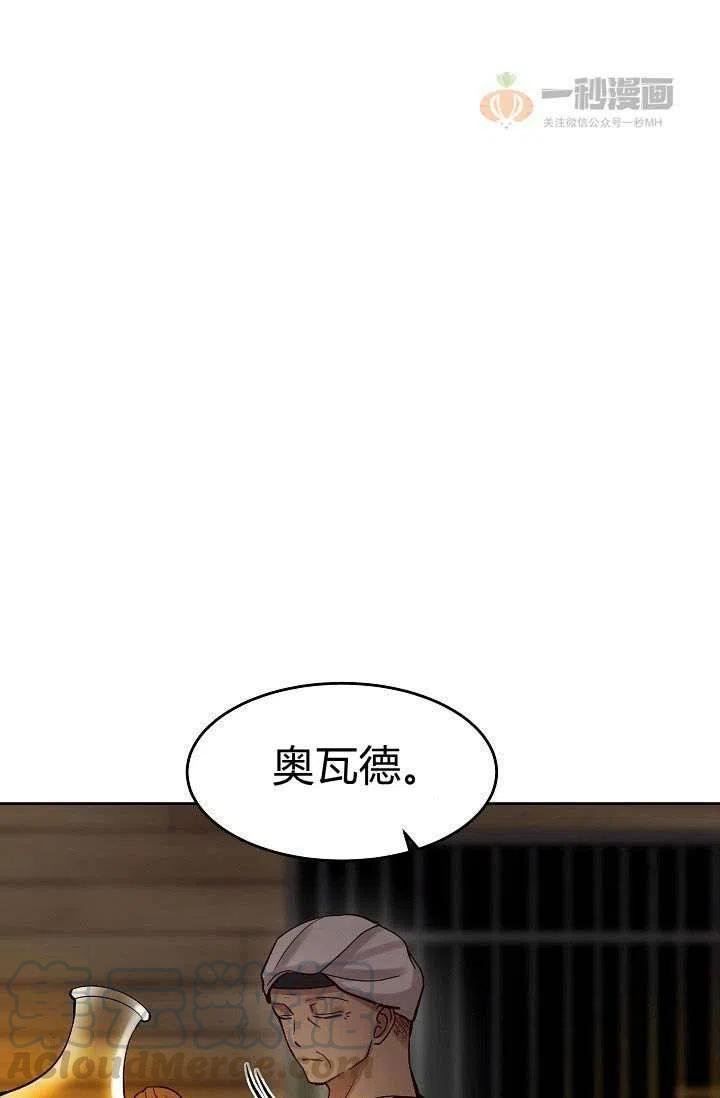 《阿米娜的神灯奇遇》漫画最新章节第19话免费下拉式在线观看章节第【7】张图片