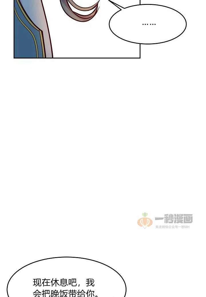 《阿米娜的神灯奇遇》漫画最新章节第19话免费下拉式在线观看章节第【75】张图片