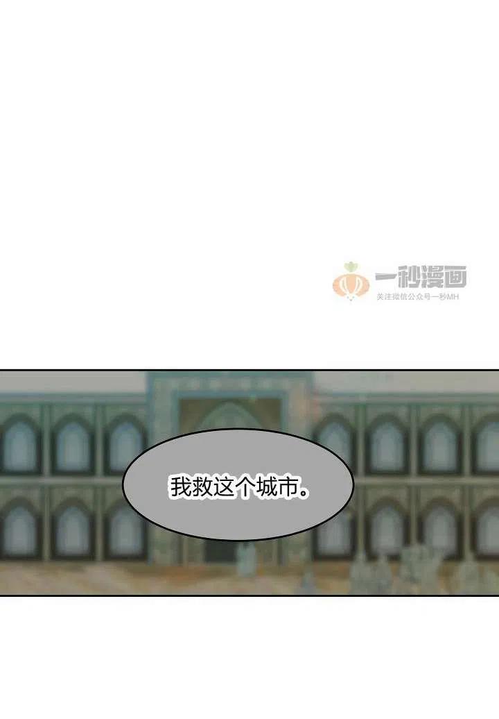 《阿米娜的神灯奇遇》漫画最新章节第19话免费下拉式在线观看章节第【78】张图片