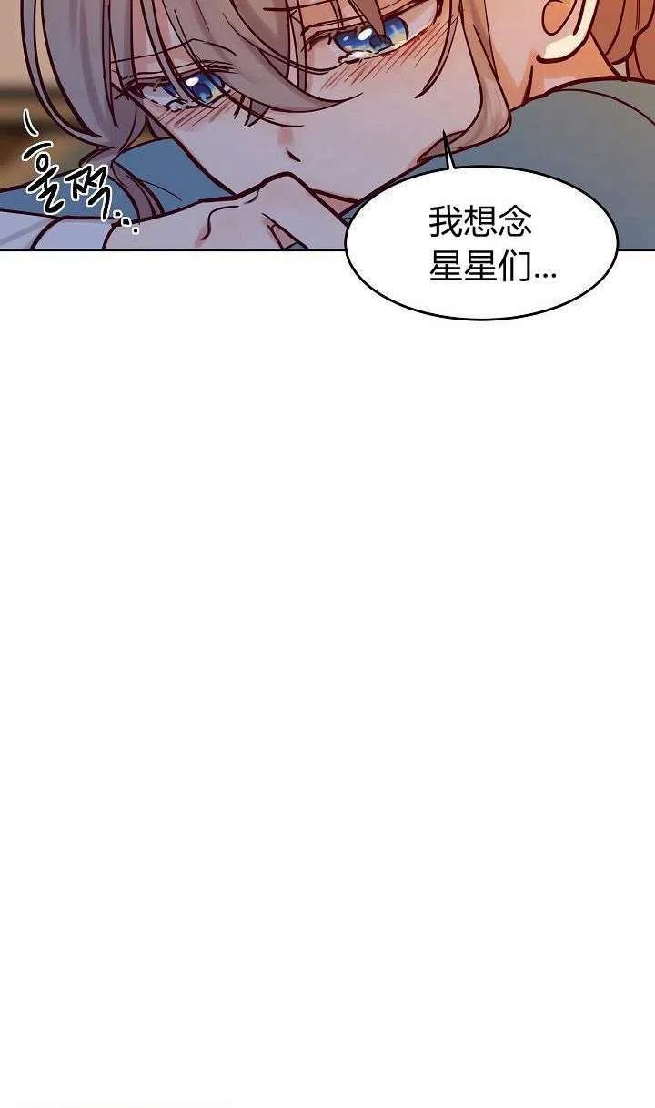 《阿米娜的神灯奇遇》漫画最新章节第19话免费下拉式在线观看章节第【86】张图片