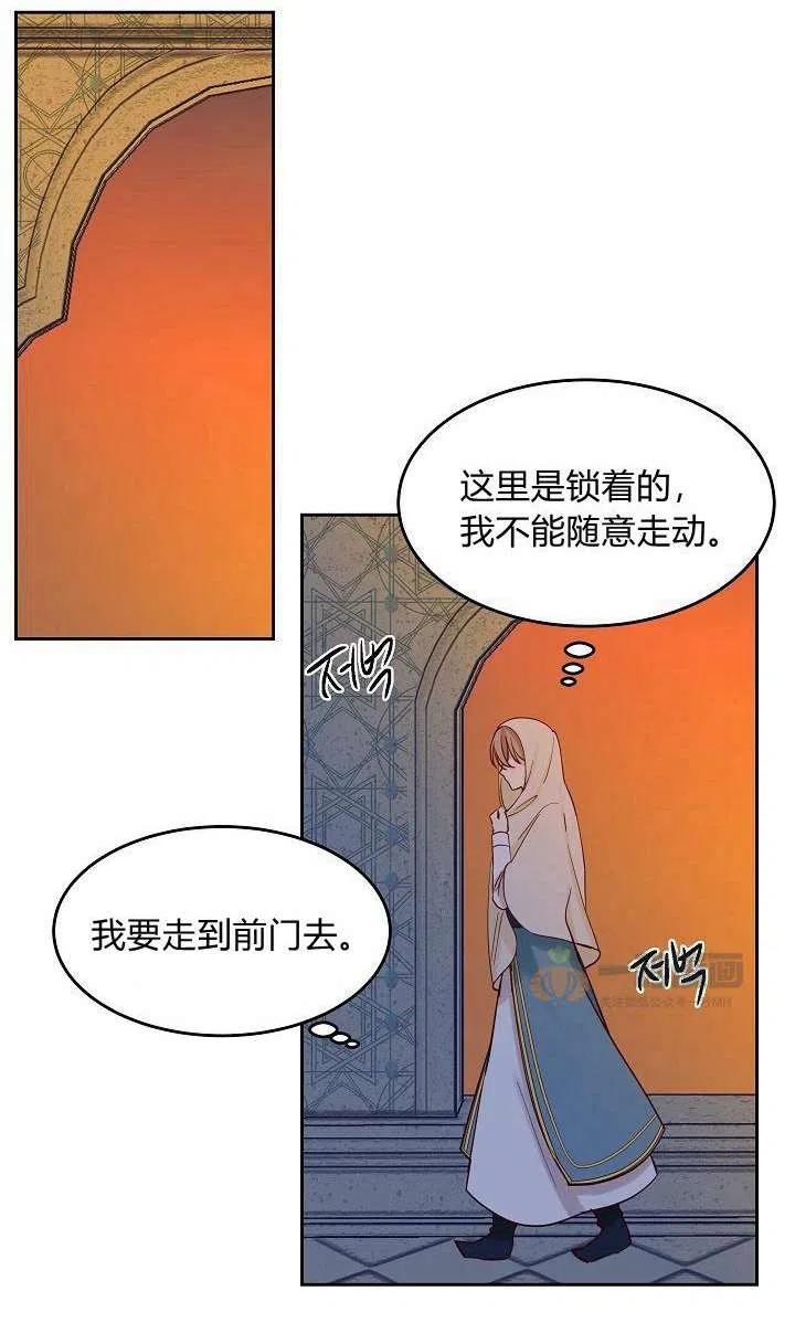 《阿米娜的神灯奇遇》漫画最新章节第19话免费下拉式在线观看章节第【87】张图片