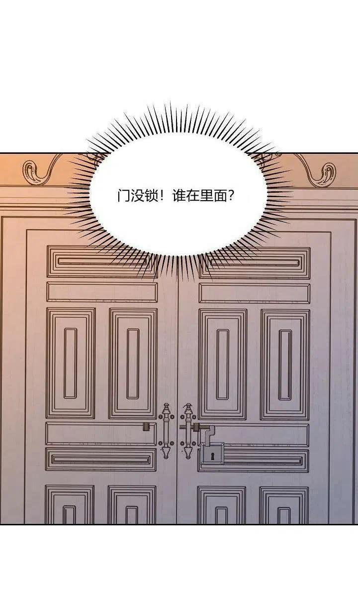 《阿米娜的神灯奇遇》漫画最新章节第19话免费下拉式在线观看章节第【89】张图片