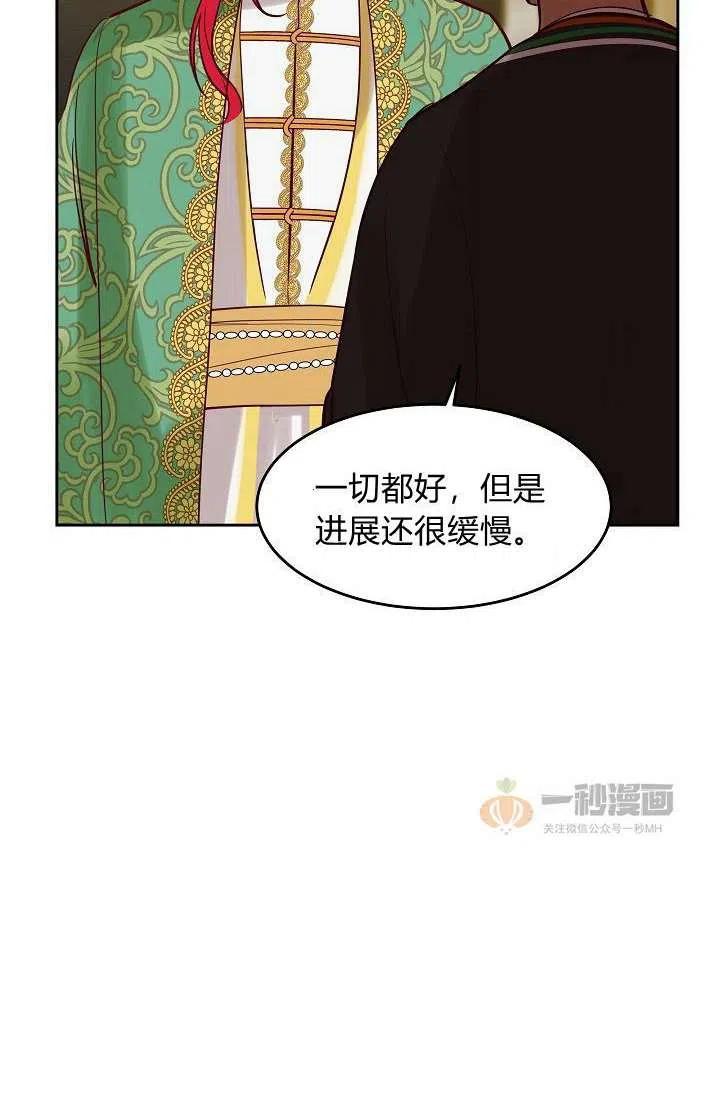 《阿米娜的神灯奇遇》漫画最新章节第19话免费下拉式在线观看章节第【9】张图片