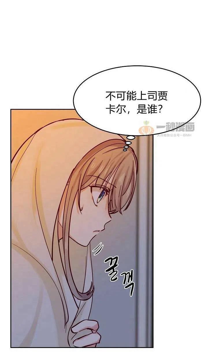 《阿米娜的神灯奇遇》漫画最新章节第19话免费下拉式在线观看章节第【90】张图片