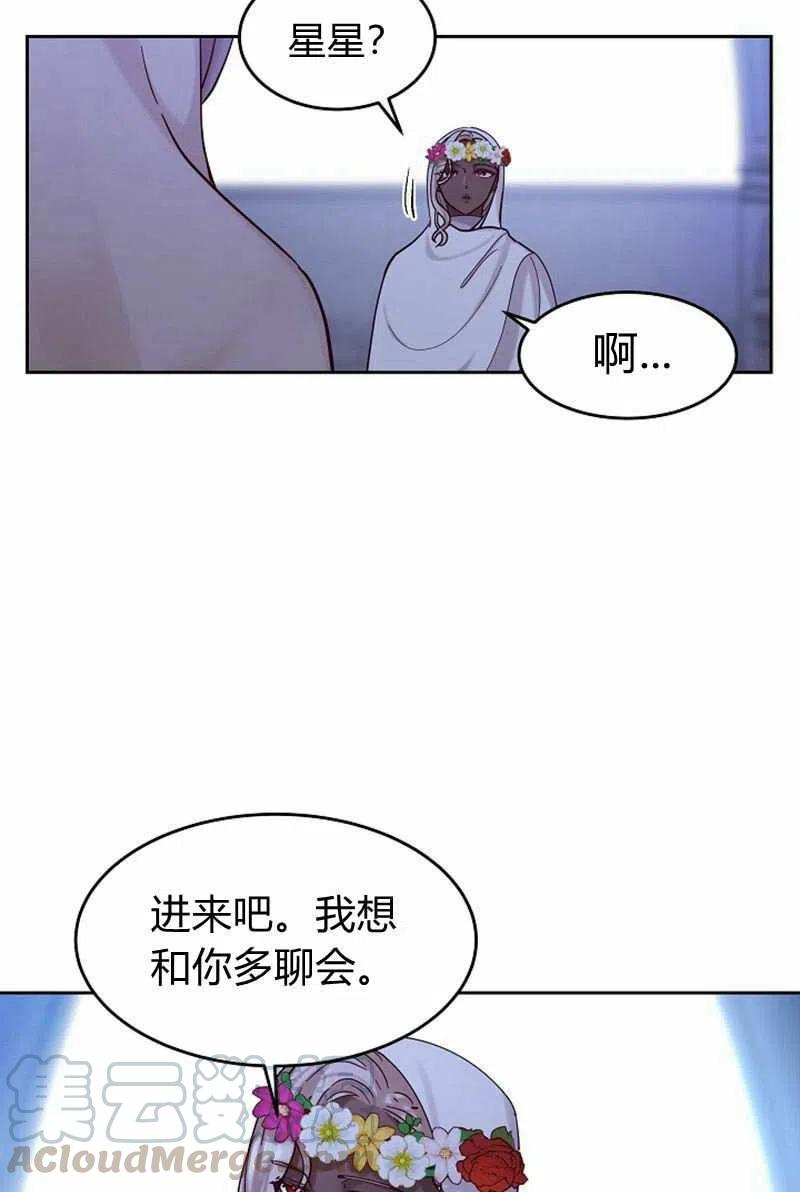 《阿米娜的神灯奇遇》漫画最新章节第20话免费下拉式在线观看章节第【10】张图片