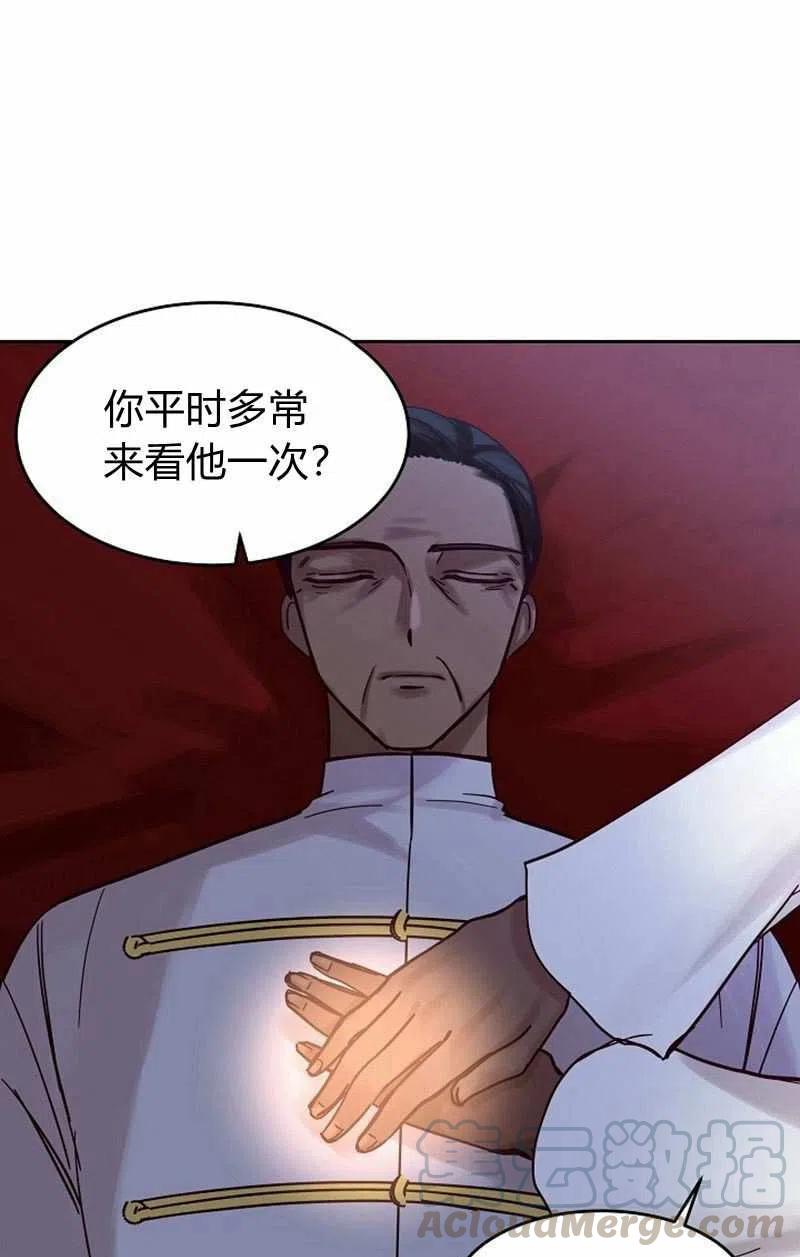 《阿米娜的神灯奇遇》漫画最新章节第20话免费下拉式在线观看章节第【13】张图片